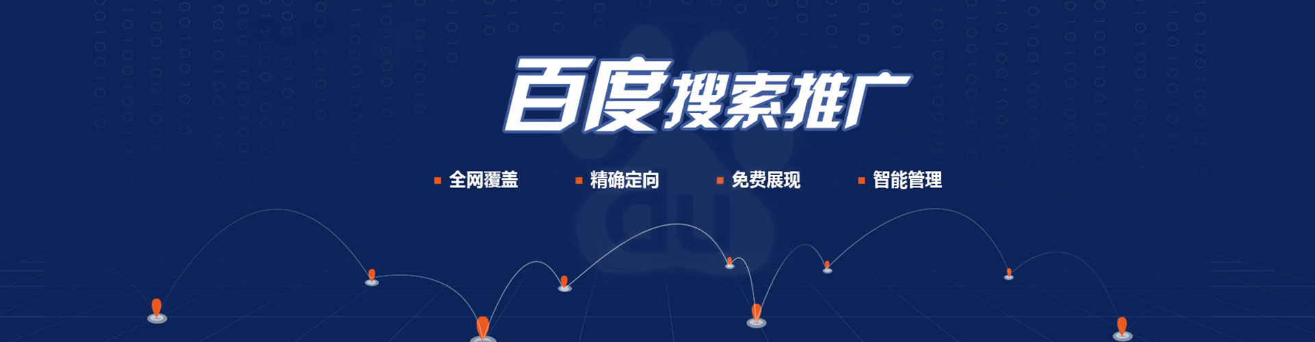 东阿百度竞价赚钱