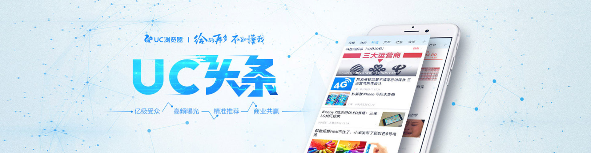 东阿微博信息流